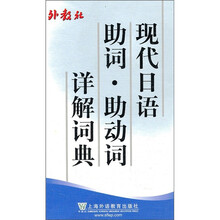 日語動詞