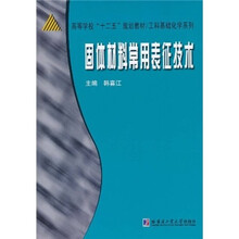 基礎(chǔ)化學(xué)
