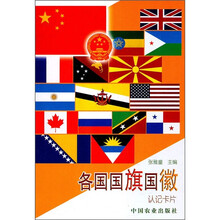 各國國旗卡片