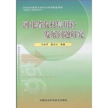 農(nóng)村信用社