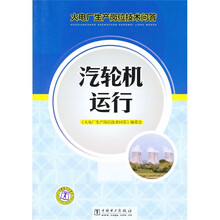 汽輪機(jī)