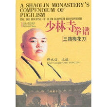 少林寺