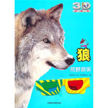狼荒野