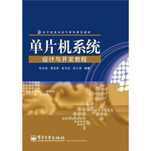 單片機(jī)開發(fā)
