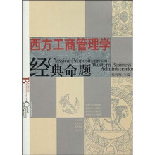 工商管理學(xué)