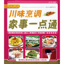 川