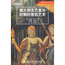 意大利文藝復(fù)興