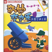 交通工具
