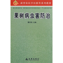 果樹