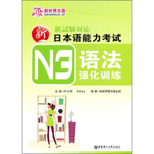 新日本語(yǔ)