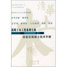 混凝土