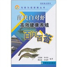 對(duì)蝦養(yǎng)殖