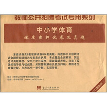 小學(xué)體育