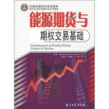 期貨與期權(quán)