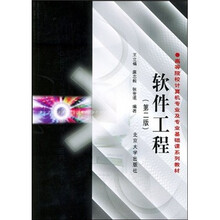 計(jì)算機(jī)軟件