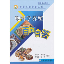 科學(xué)百問百答