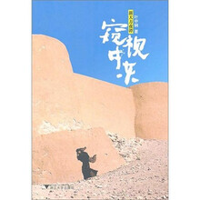 新天方夜譚