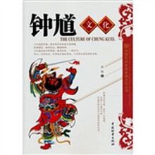 中國文化叢書