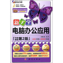 學電腦光盤