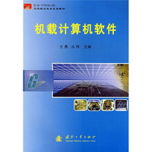 計算機軟件