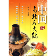 火鍋