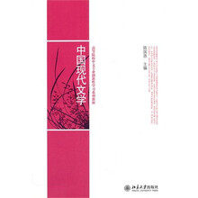 中國現(xiàn)代文學(xué)