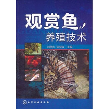 觀賞魚養(yǎng)殖