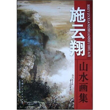 山水畫(huà)集