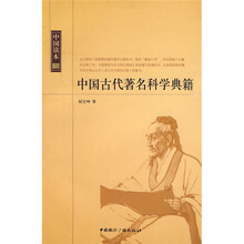 中國(guó)古代