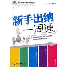 出納