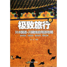 旅行攻略