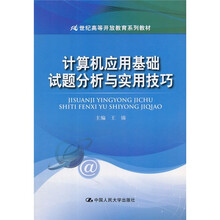 計算機