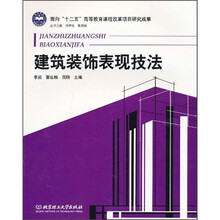 建筑裝飾