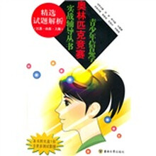 信息學(xué)奧林匹克