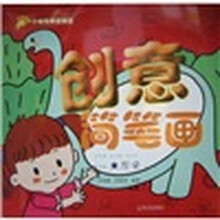 創(chuàng)意簡筆畫
