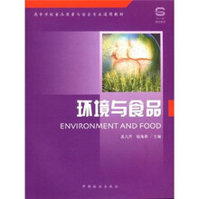 食品