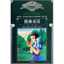 世界文學(xué)名著典藏