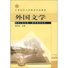 小學(xué)教材