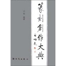 篆刻
