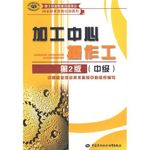 加工中心