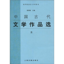 中國(guó)古代