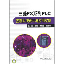 三菱plc實例