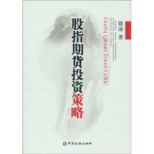 期貨投資策略