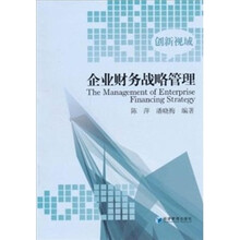 企業(yè)戰(zhàn)略管理