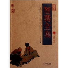 中國古典名著