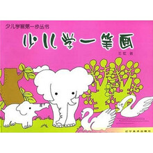 一筆畫