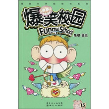 爆笑校園