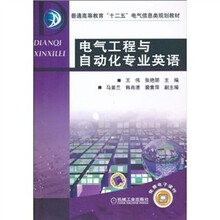 電氣工程