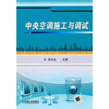 中央空調(diào)