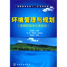 環(huán)境管理